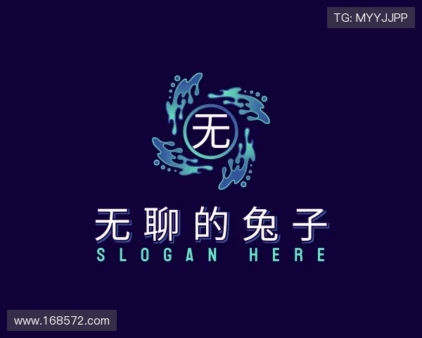 关于无聊的兔子